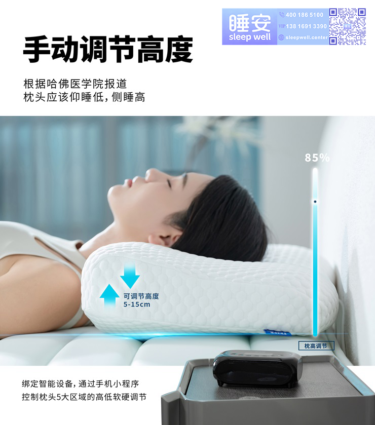 AI助眠止鼾枕 (11).png